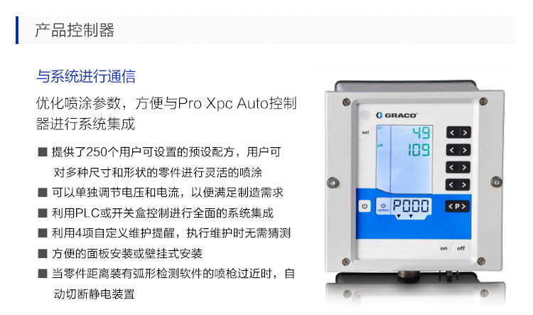 pro xpc Auto